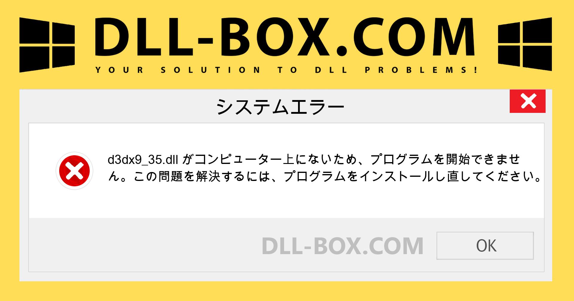 Windows d3dx9 35 dll dll box com